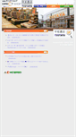 Mobile Screenshot of directshop.jp