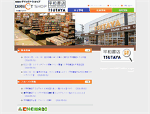 Tablet Screenshot of directshop.jp