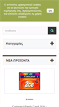 Mobile Screenshot of directshop.gr