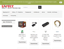 Tablet Screenshot of directshop.gr